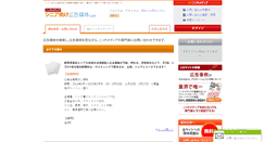 Desktop Screenshot of active-senior.jp