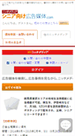 Mobile Screenshot of active-senior.jp