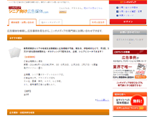 Tablet Screenshot of active-senior.jp